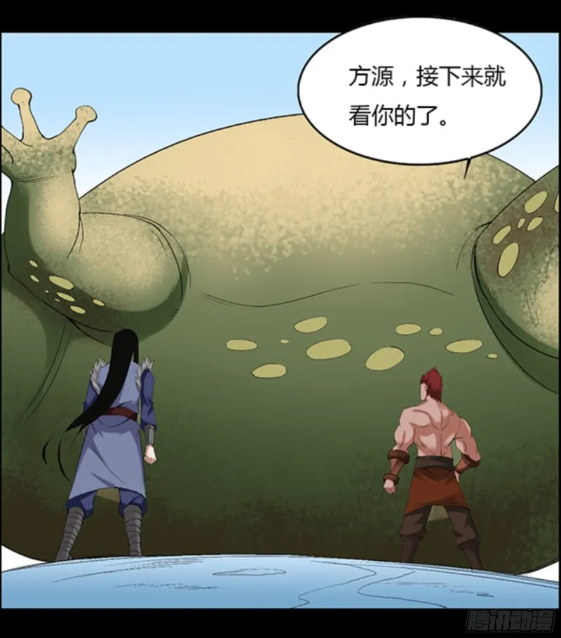 江凡与蟾 第28页