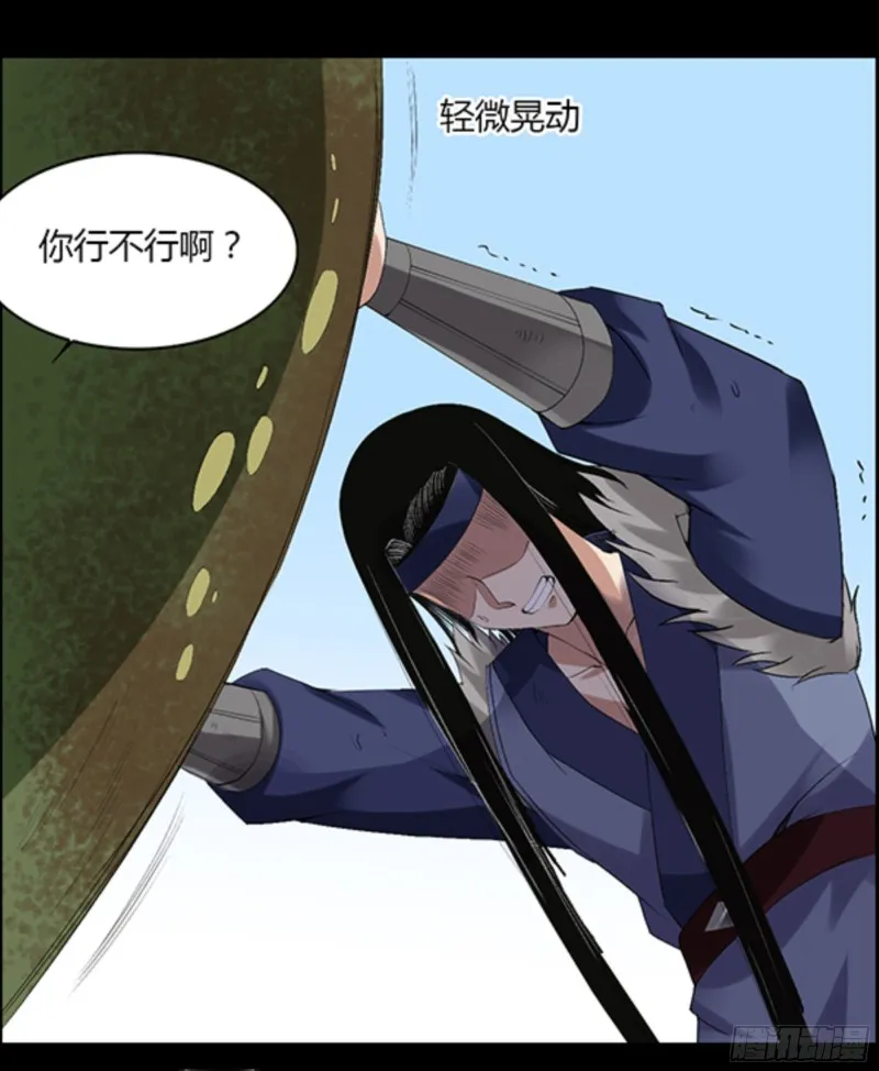 江凡与蟾 第29页