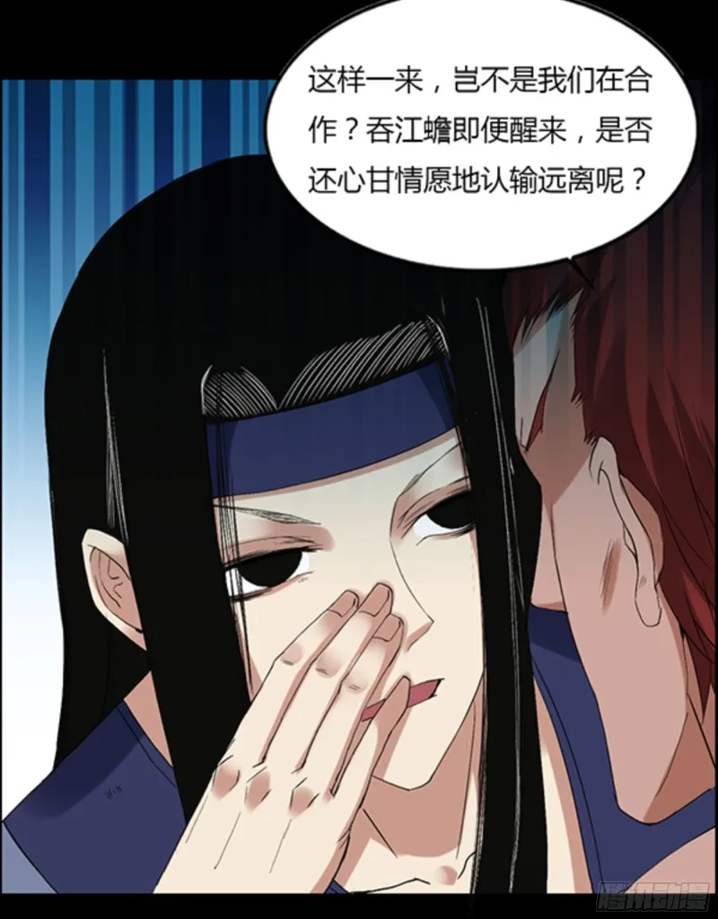 江凡与蟾 第31页