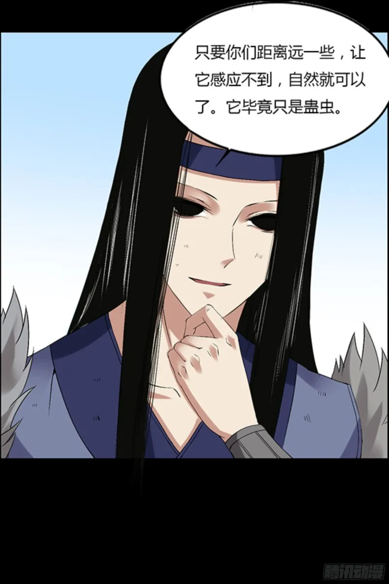 江凡与蟾 第32页