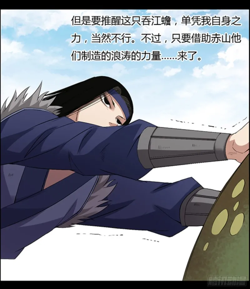 四味酒虫 第2页