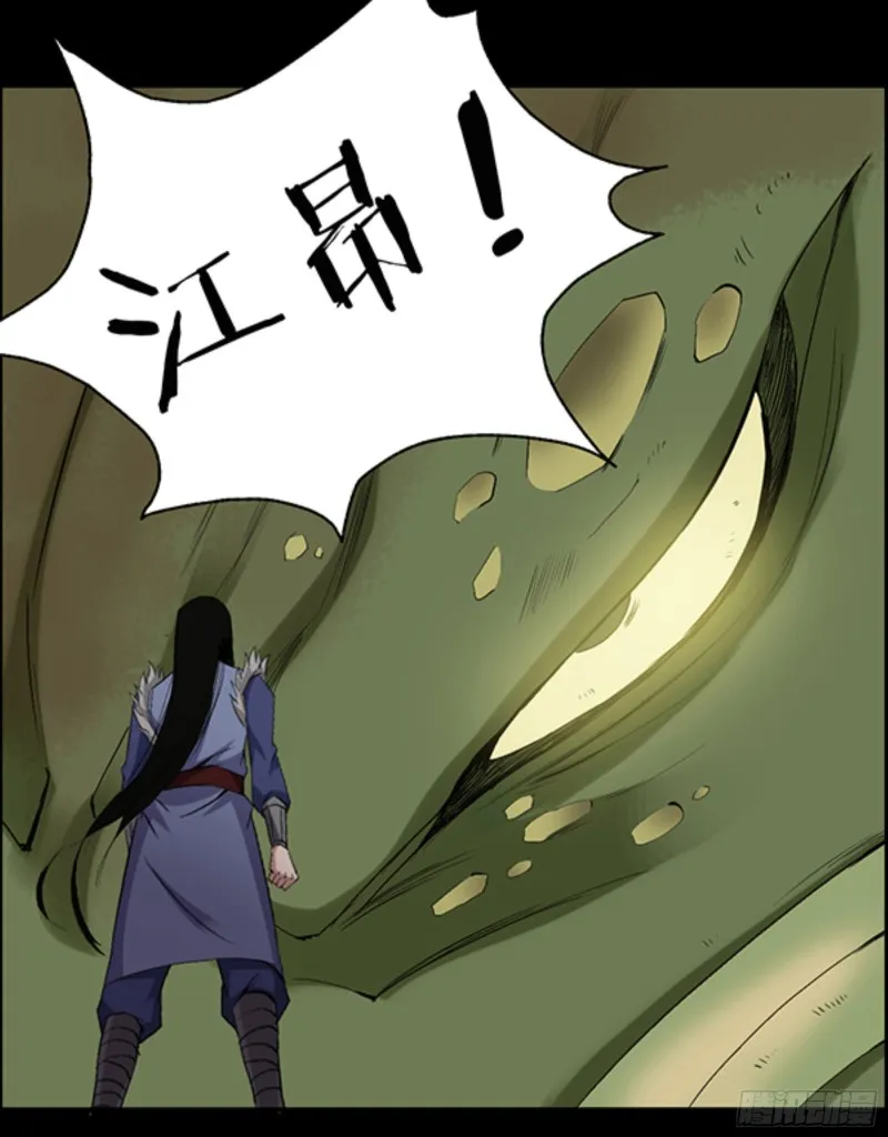 四味酒虫 第6页