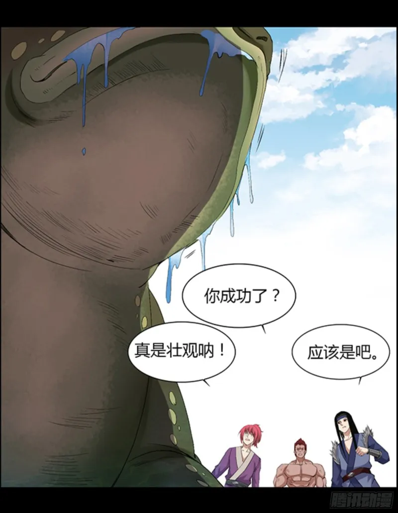 四味酒虫 第8页