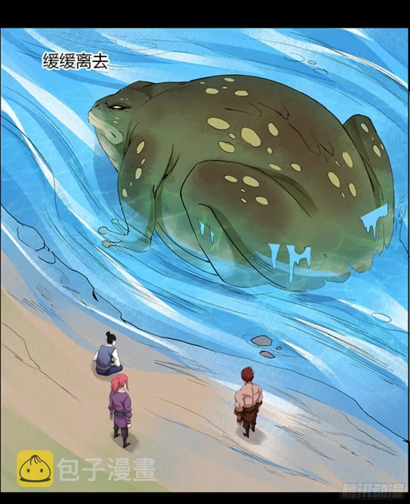 四味酒虫 第14页