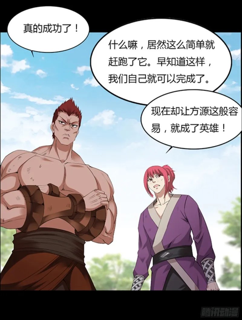 四味酒虫 第15页