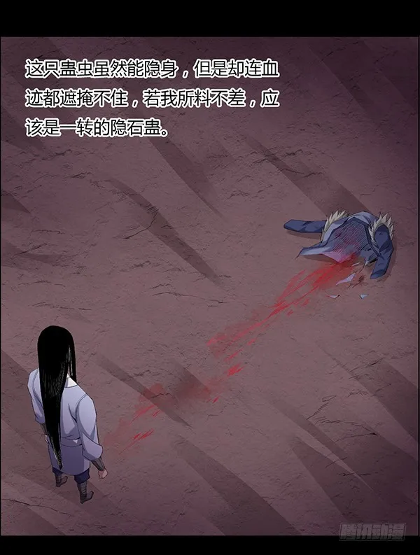吞江蟾 第7页