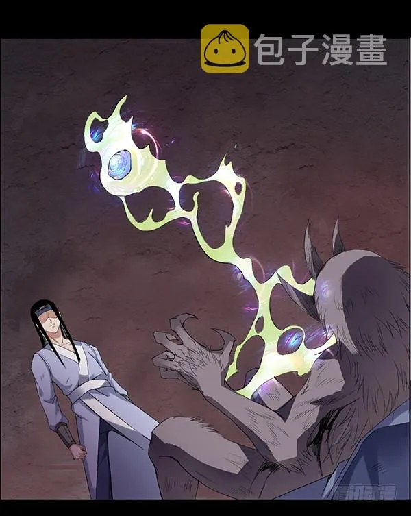 吞江蟾 第9页