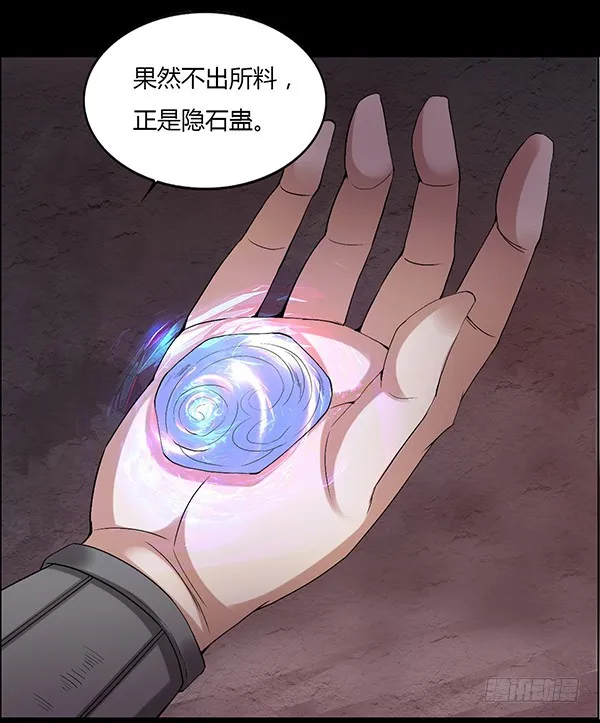 吞江蟾 第11页