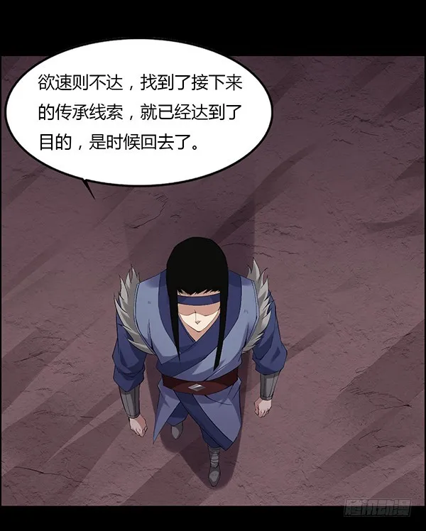 吞江蟾 第14页