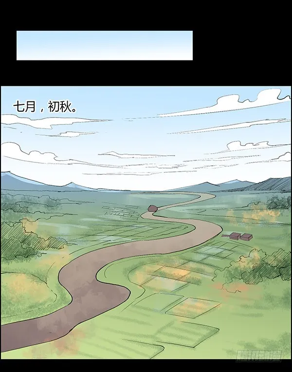 吞江蟾 第15页