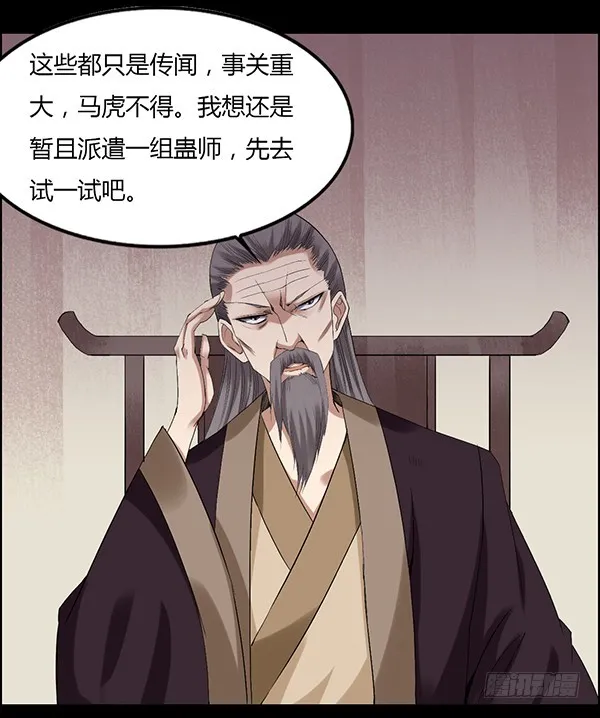 吞江蟾 第21页