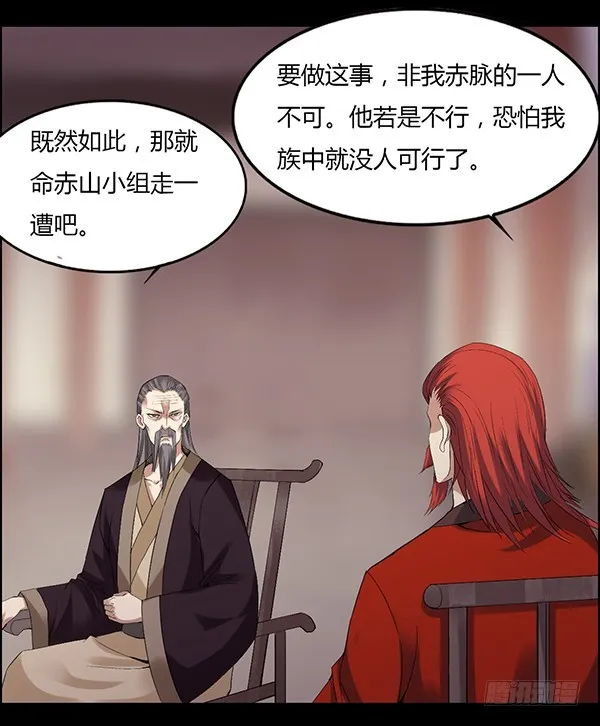 吞江蟾 第22页