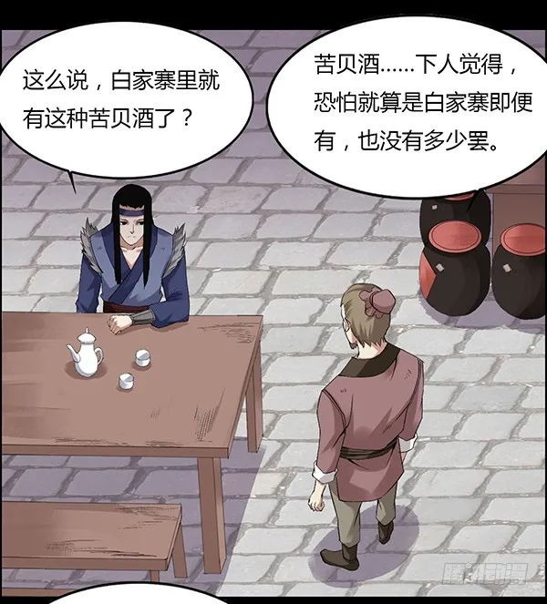 吞江蟾 第25页