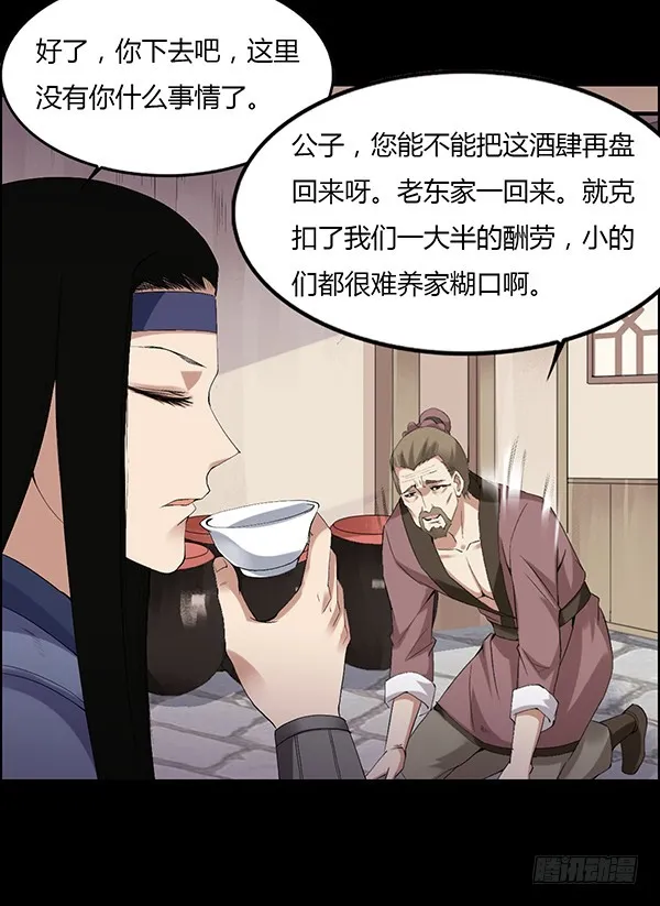 吞江蟾 第26页