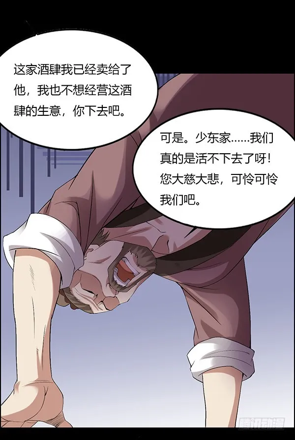 吞江蟾 第27页