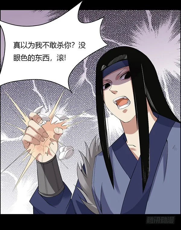 吞江蟾 第28页