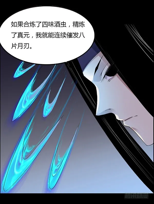 搏命 第3页