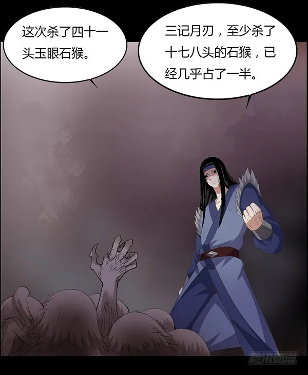 搏命 第5页