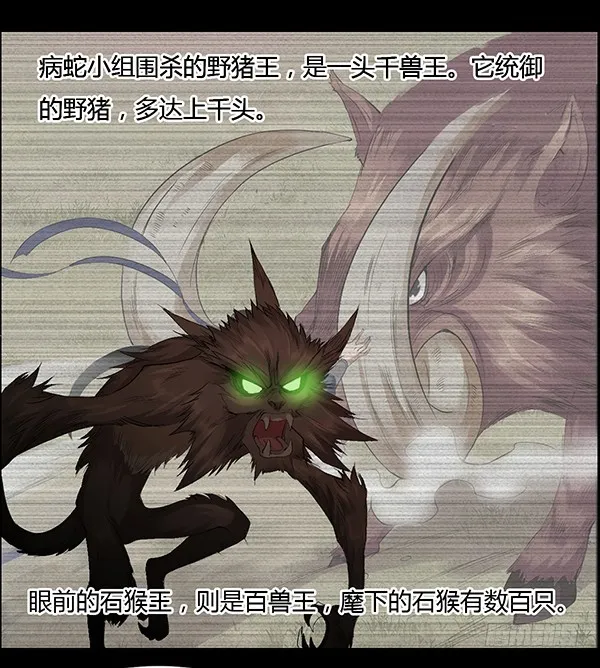 搏命 第8页