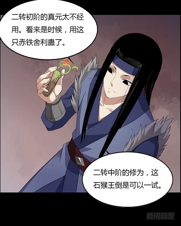 搏命 第9页