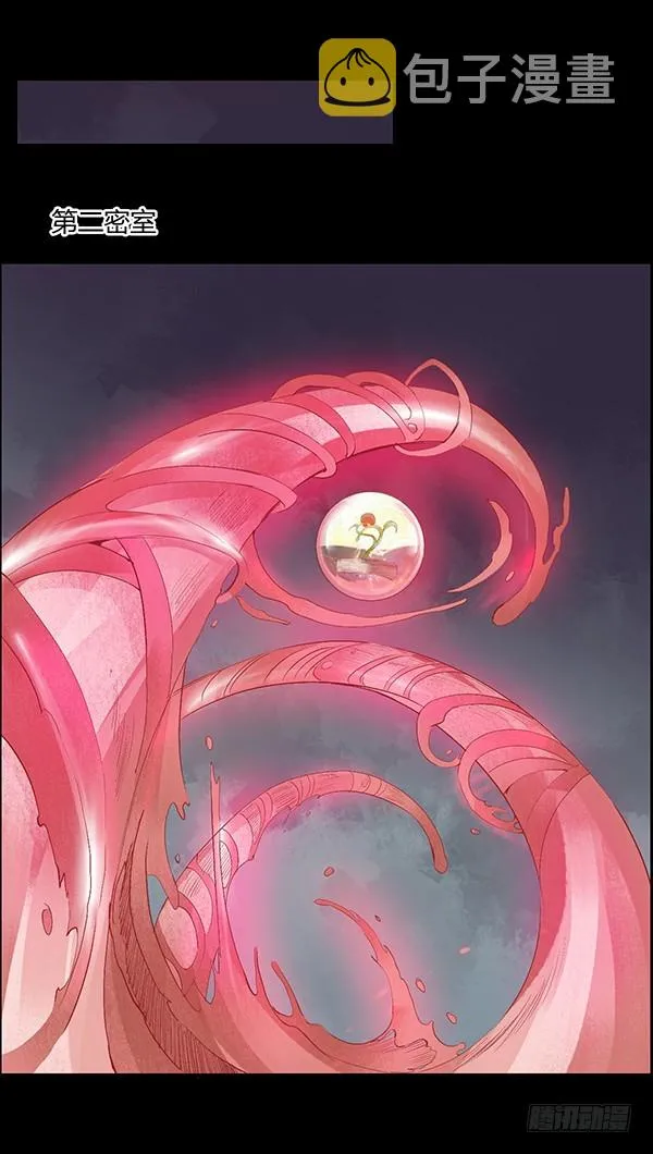 搏命 第10页