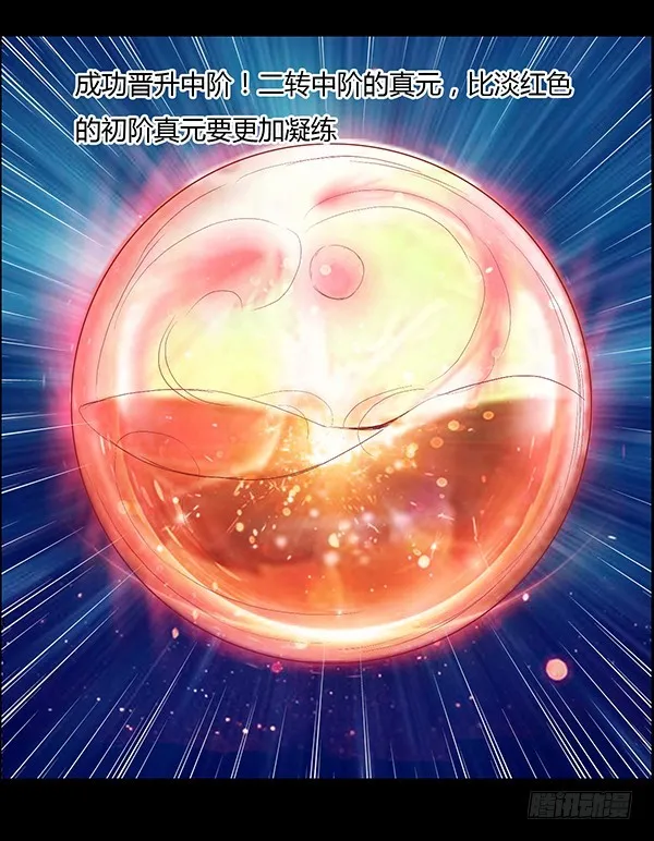 搏命 第12页