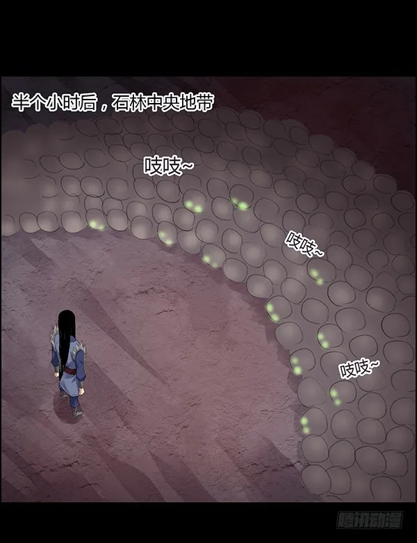 搏命 第14页