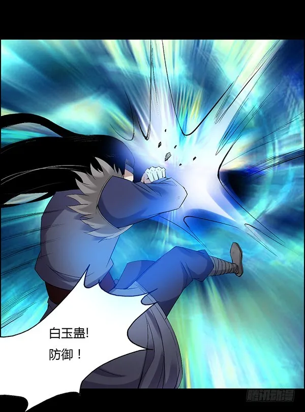搏命 第17页