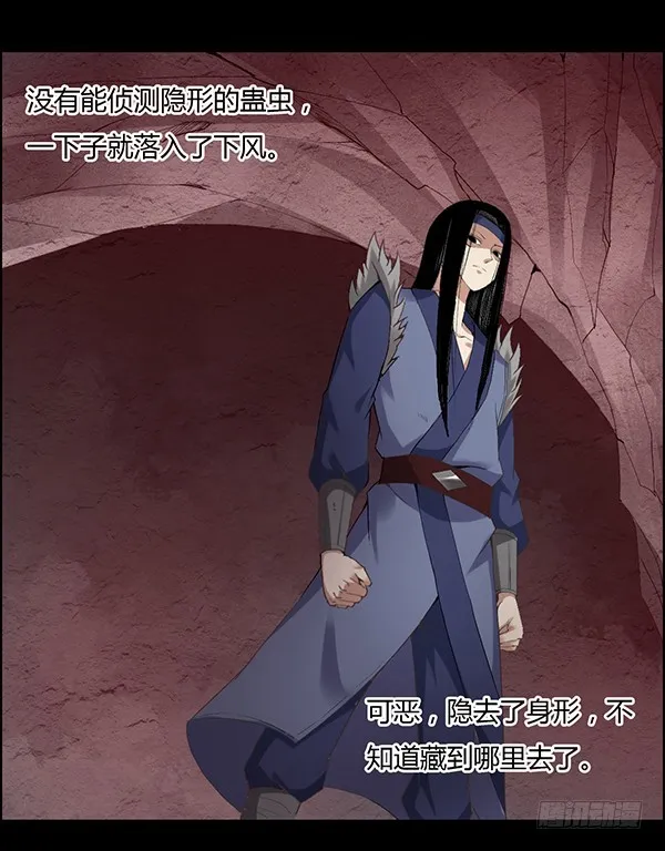 搏命 第19页