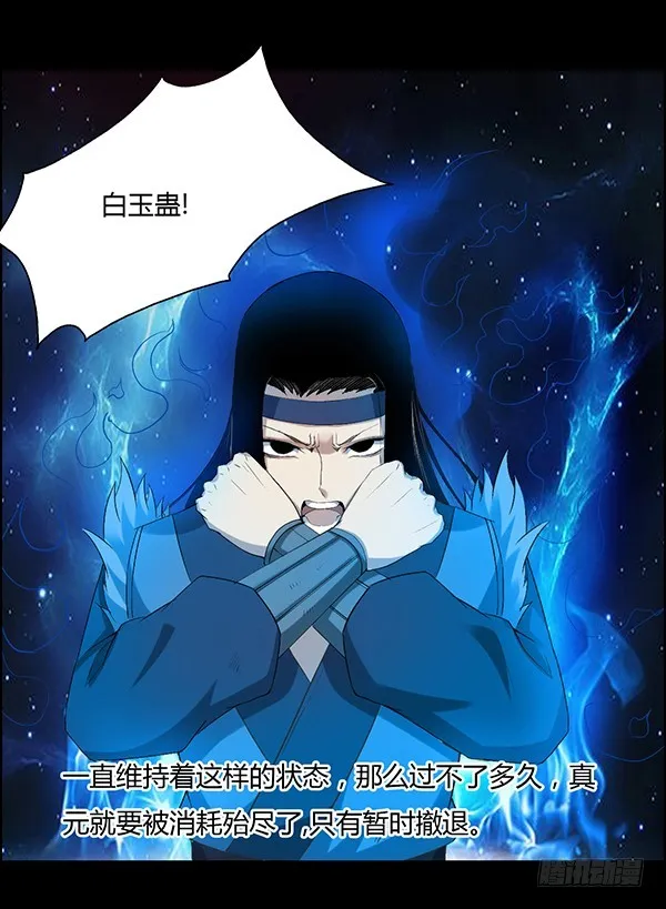 搏命 第20页