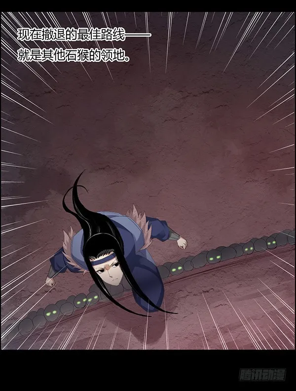 搏命 第21页