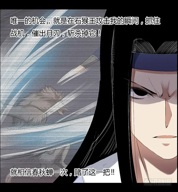 搏命 第29页