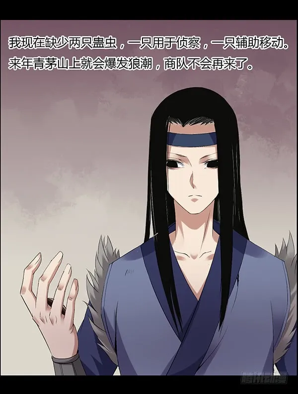 拉拢 第2页