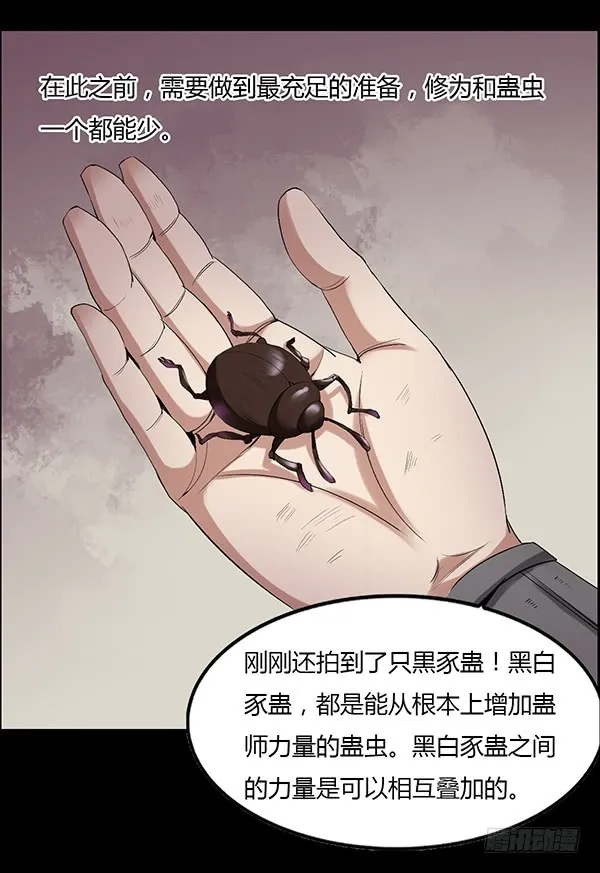 拉拢 第3页