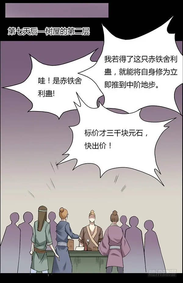 拉拢 第4页