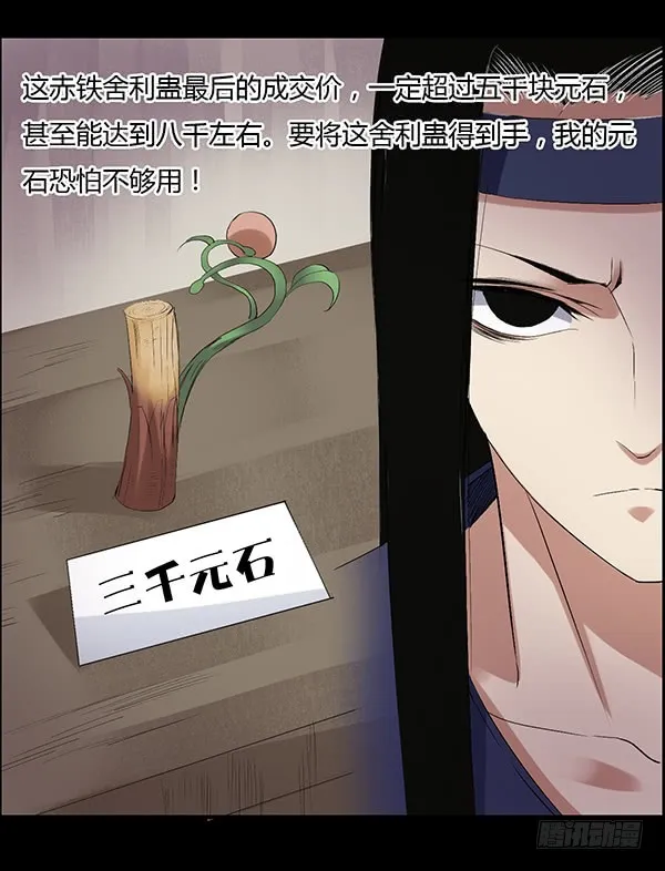 拉拢 第5页