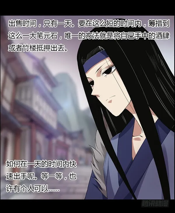 拉拢 第6页