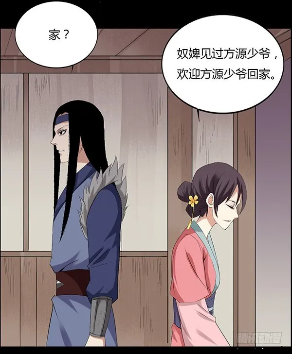 拉拢 第8页