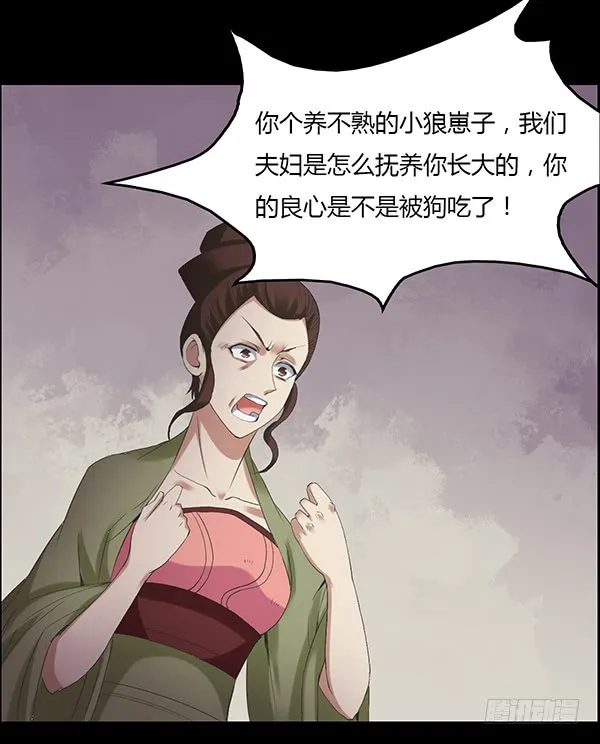 拉拢 第10页