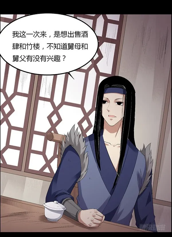 拉拢 第11页