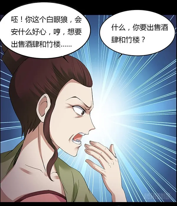 拉拢 第12页