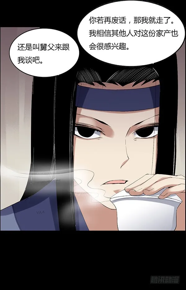 拉拢 第13页