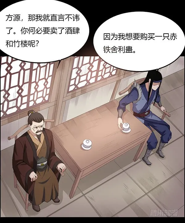 拉拢 第14页