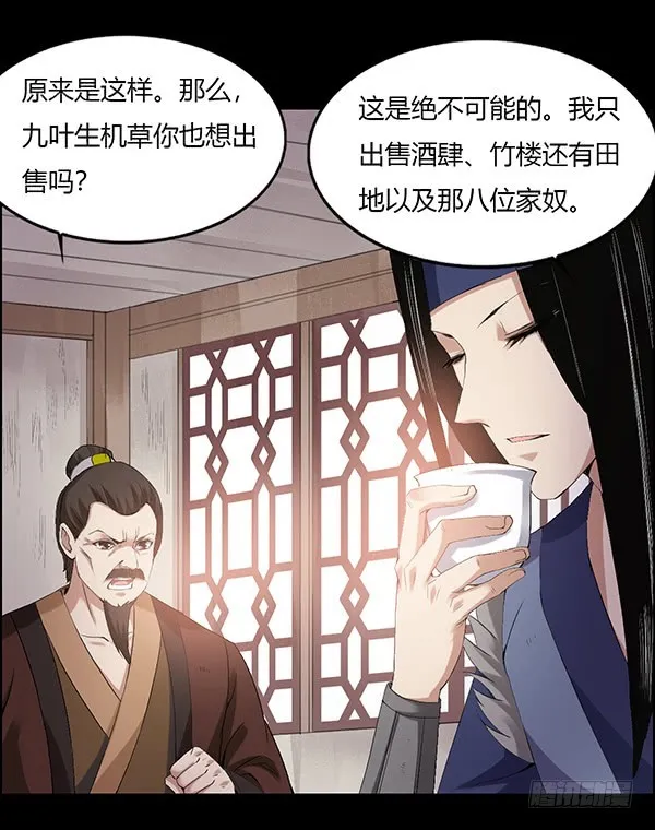拉拢 第15页