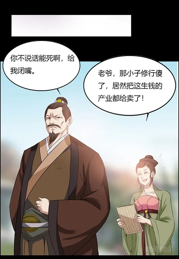 拉拢 第16页