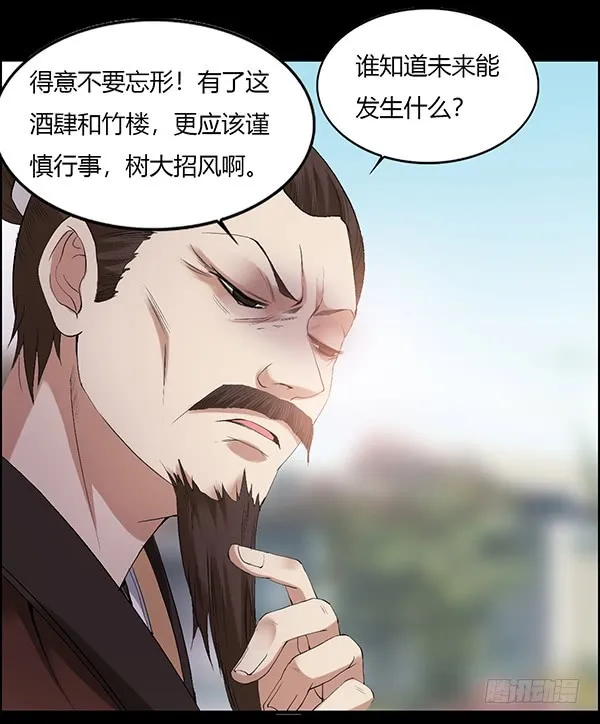 拉拢 第17页