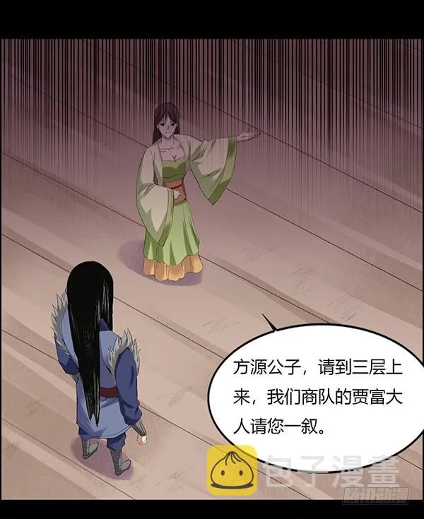 拉拢 第20页