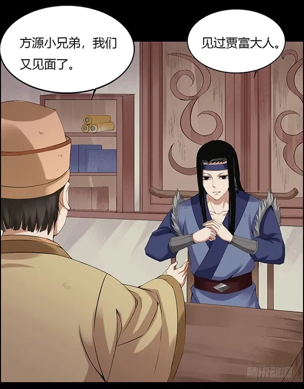 拉拢 第22页