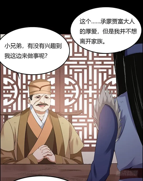 拉拢 第24页