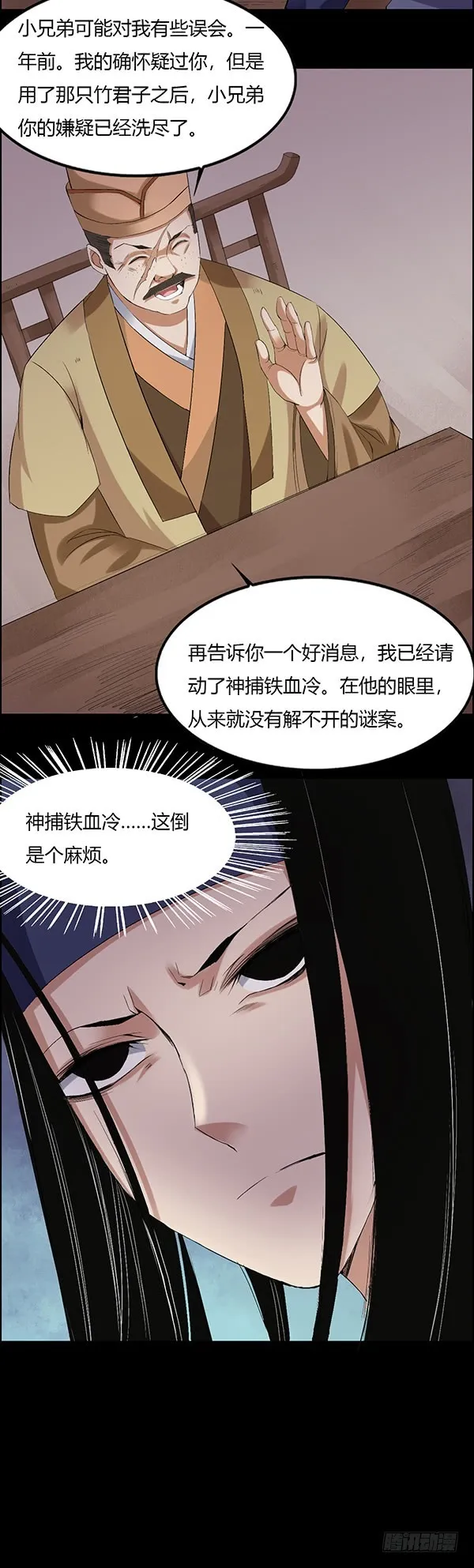 拉拢 第25页